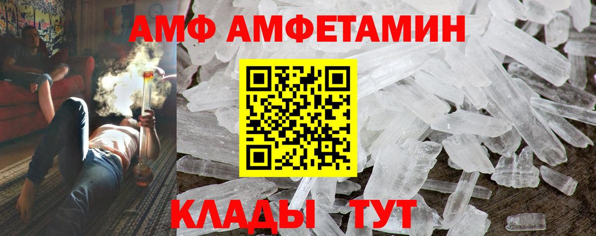 АМФ  Дюртюли  Амфетамин 97% 