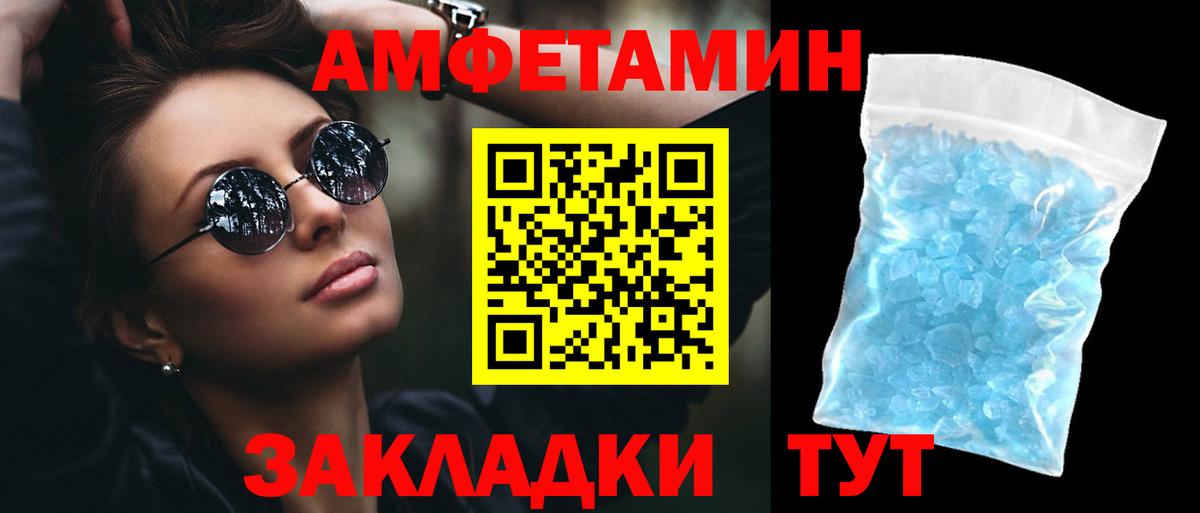 АМФЕТАМИН Розовый  АМФ  Дюртюли  Вход с VPN 
