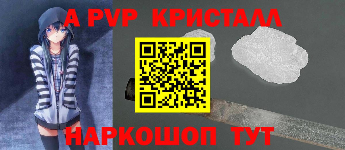 A PVP мука  A-PVP  Alpha PVP СК  Дюртюли 