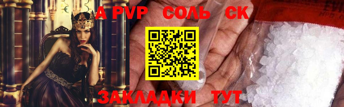 Альфа ПВП крисы CK  купить наркотик  Дюртюли  A PVP кристаллы  Вход с VPN 