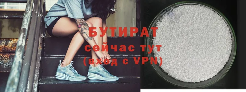 blacksprut как войти  где купить наркоту  Дюртюли  БУТИРАТ Butirat 