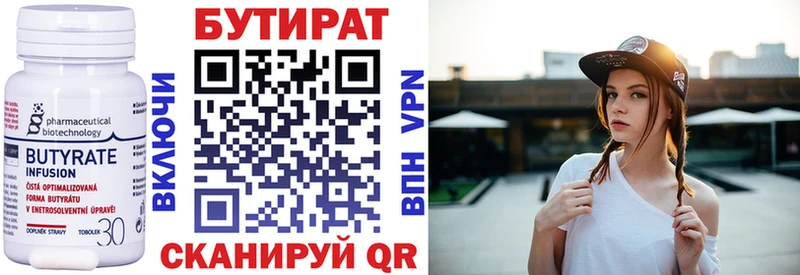 как найти   Дюртюли  БУТИРАТ бутик 