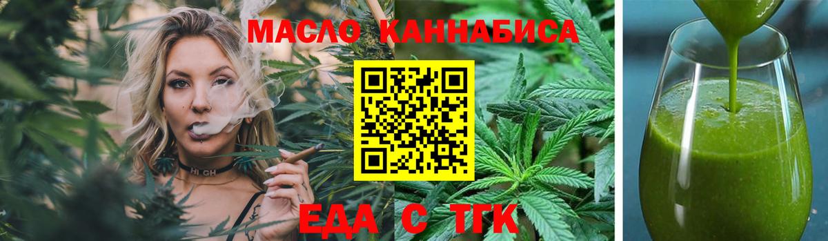 Дюртюли  Еда ТГК марихуана  Вход с VPN 