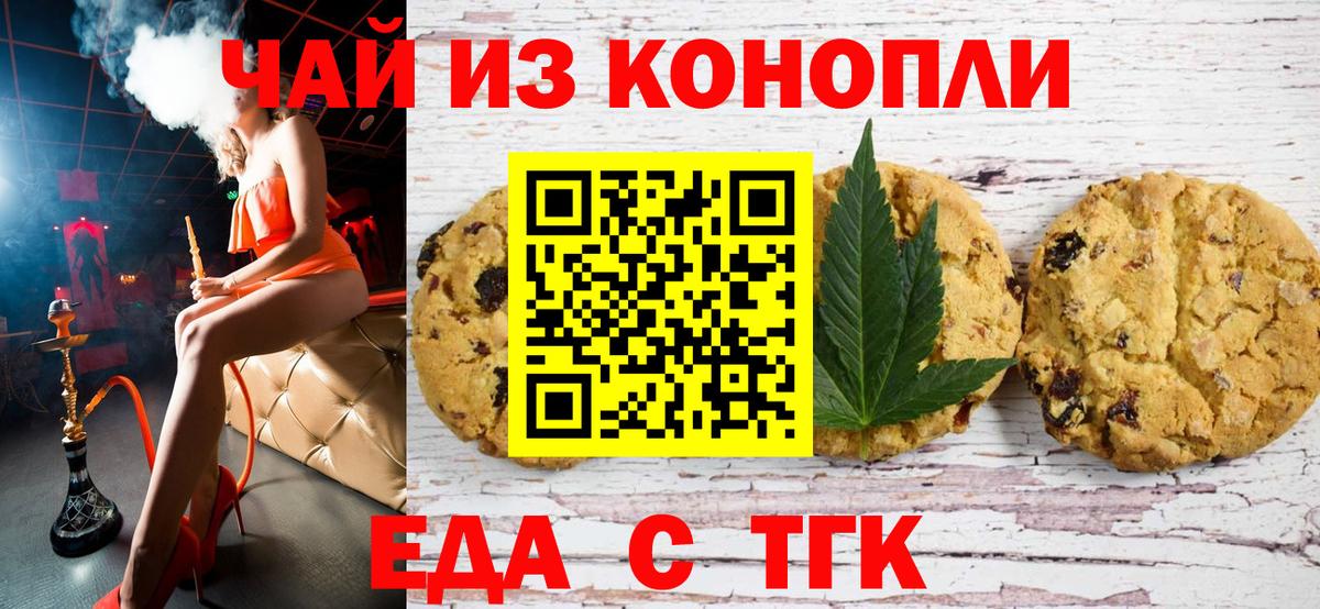 Canna-Cookies марихуана Дюртюли