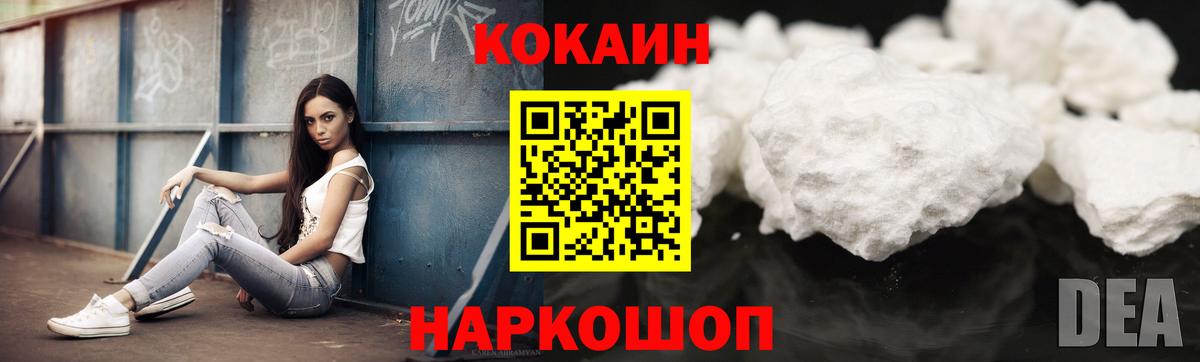 КОКАИН FishScale  Вход с VPN  Дюртюли  Cocaine Боливия 