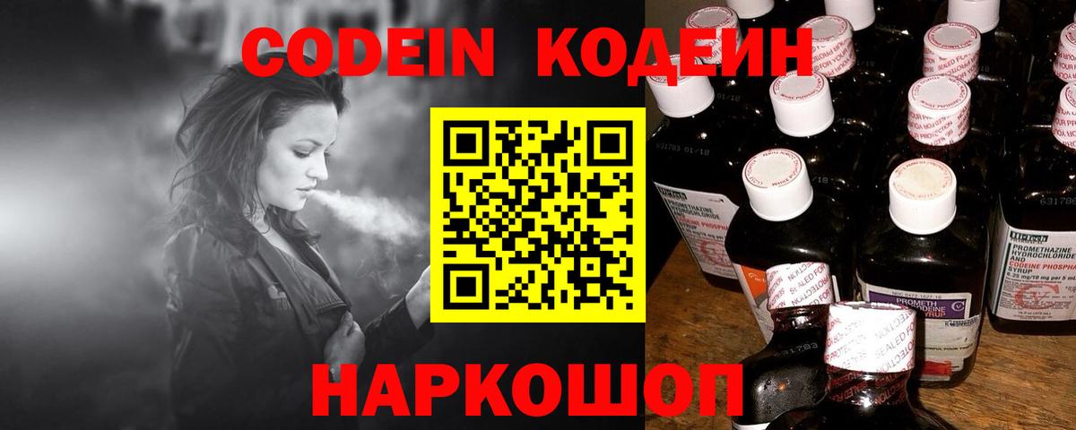 Codein Purple Drank Дюртюли