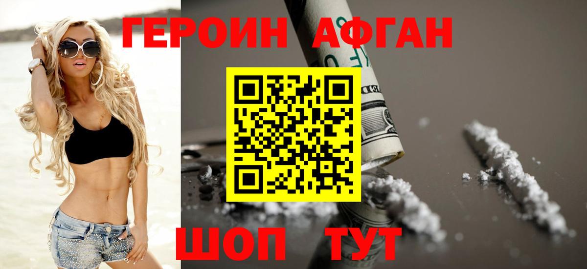 ГЕРОИН  ГЕРОИН Heroin  Вход с VPN  Дюртюли 