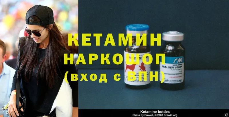 КЕТАМИН ketamine  Дюртюли 