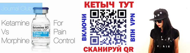 Кетамин VHQ  Дюртюли 