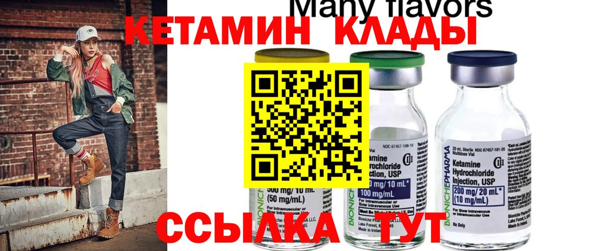 КЕТАМИН ketamine Дюртюли