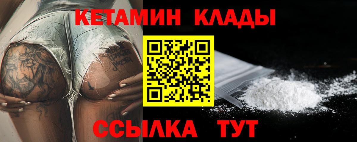 Кетамин ketamine  OMG как войти  Дюртюли  Вход с VPN 