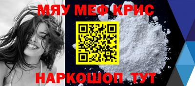 мефедрон Камышлов