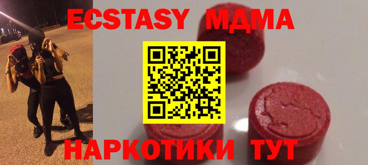 МДМА  Вход с VPN  MDMA Molly  Дюртюли  МДМА Molly 