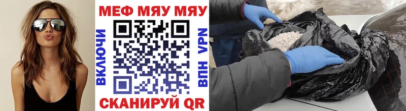МЯУ-МЯУ кристаллы  Дюртюли 