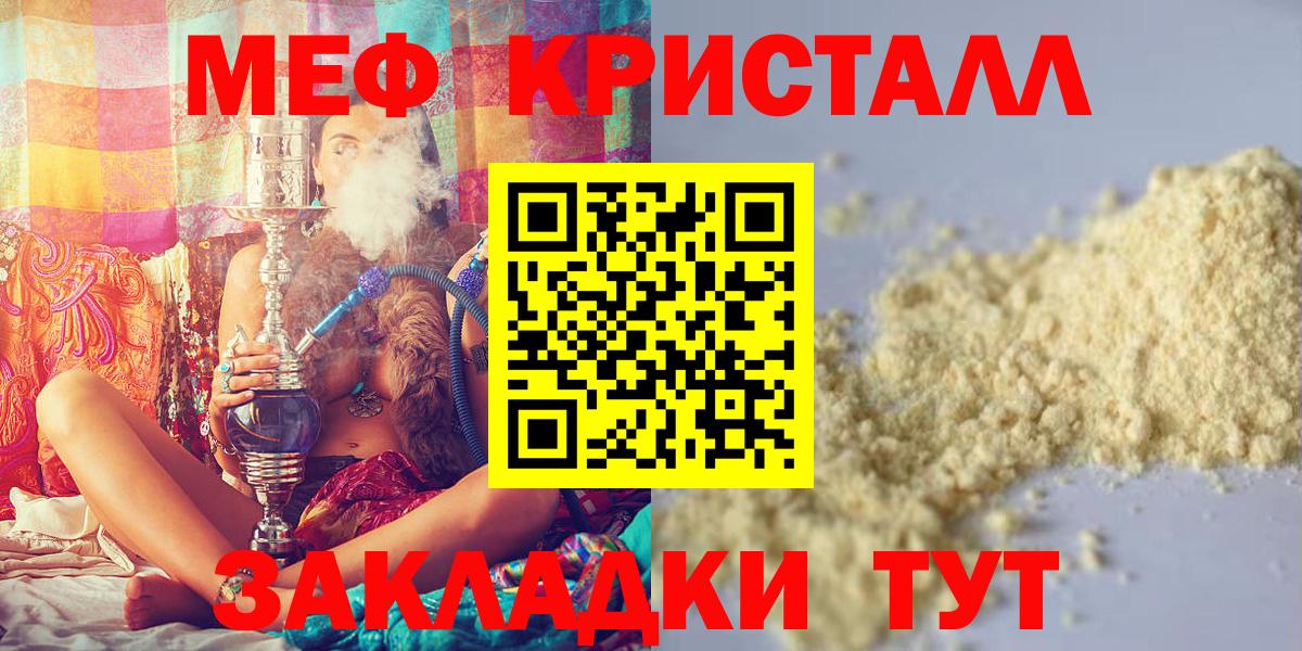 Меф  Дюртюли