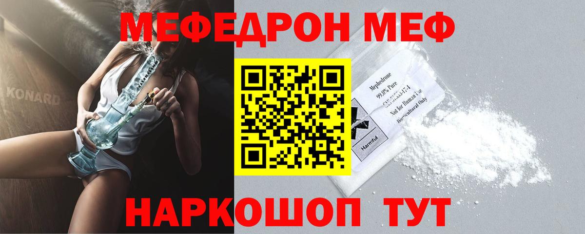 МЯУ-МЯУ  МЕФ 4 MMC  Мефедрон  Меф 4 MMC  Вход с VPN  Дюртюли 