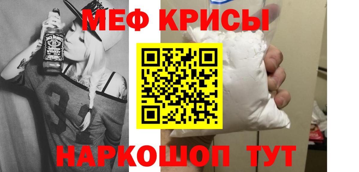 Меф мука Дюртюли