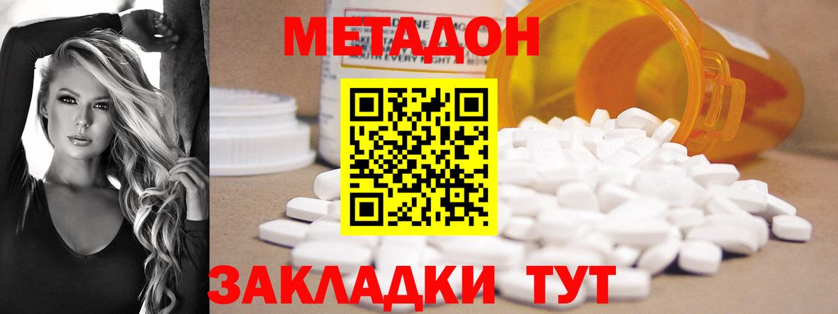 Метадон кристалл Дюртюли