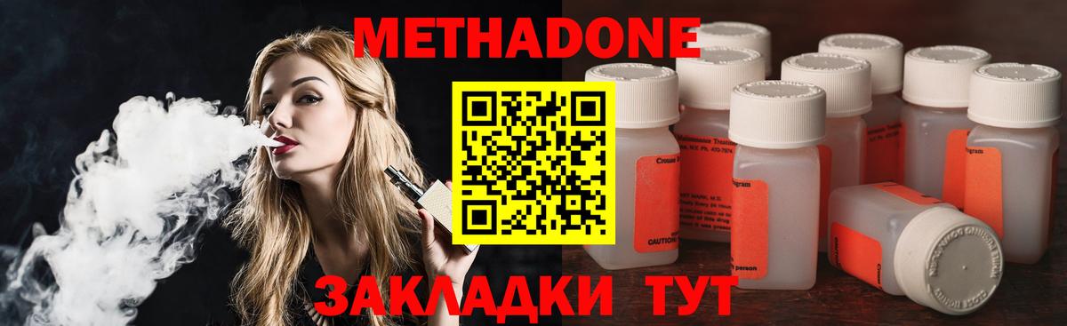 Метадон белоснежный  Вход с VPN  Дюртюли  Метадон VHQ 