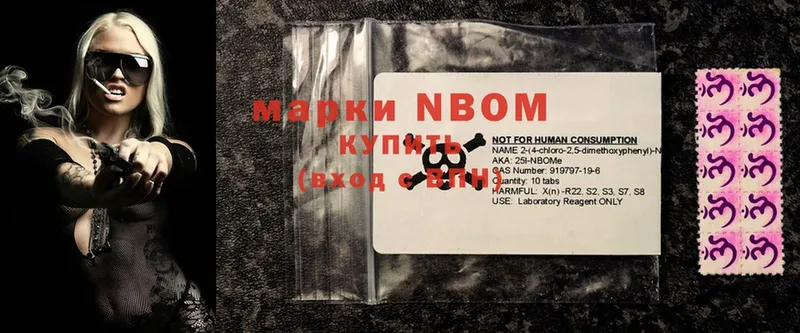 Марки NBOMe 1,5мг  цены   Дюртюли 