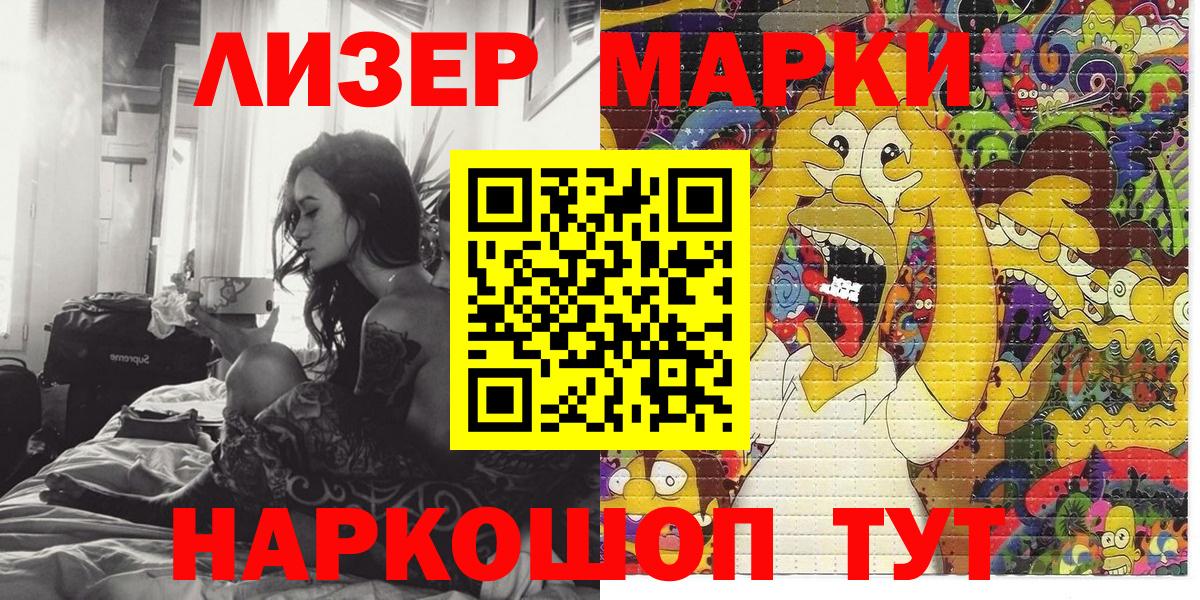 Марки N-bome 1500мкг  Марки 25I-NBOMe  Дюртюли  Вход с VPN 