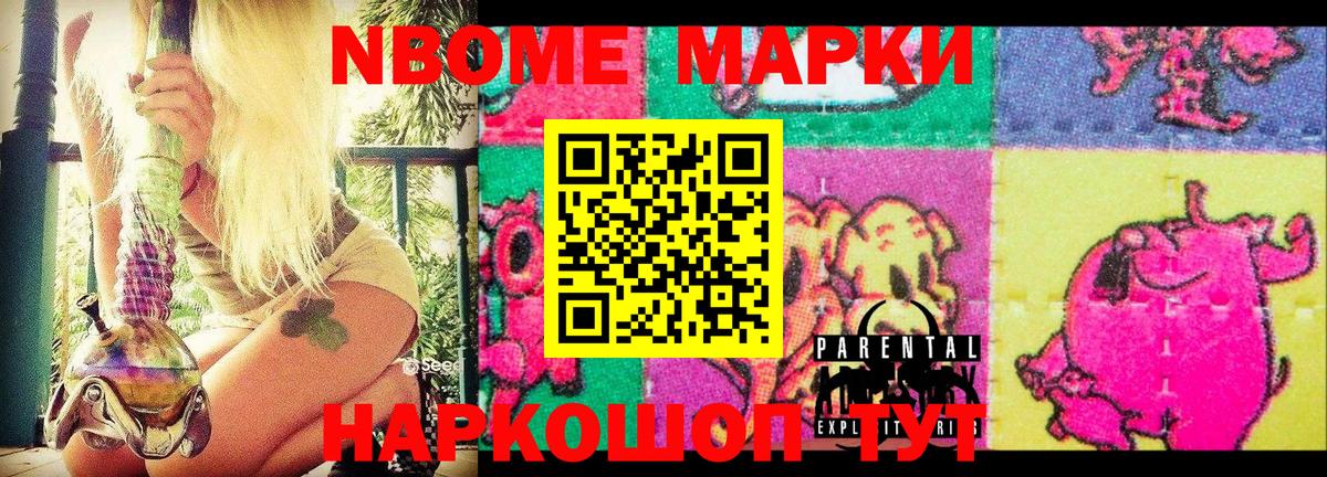 Наркотические марки  Дюртюли  Марки 25I-NBOMe 1,8мг 