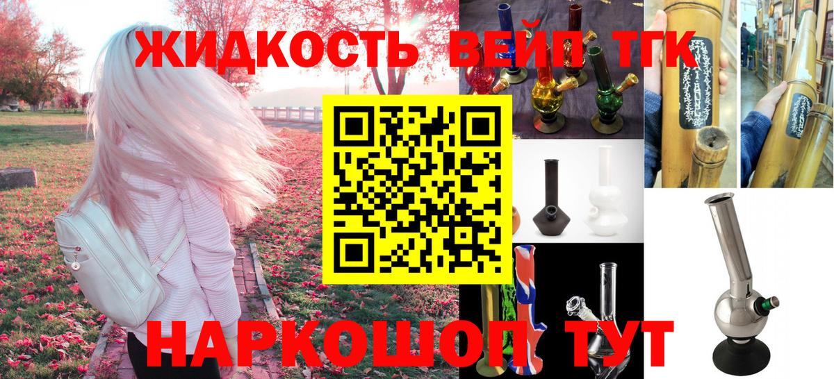 Дистиллят ТГК вейп с тгк Дюртюли