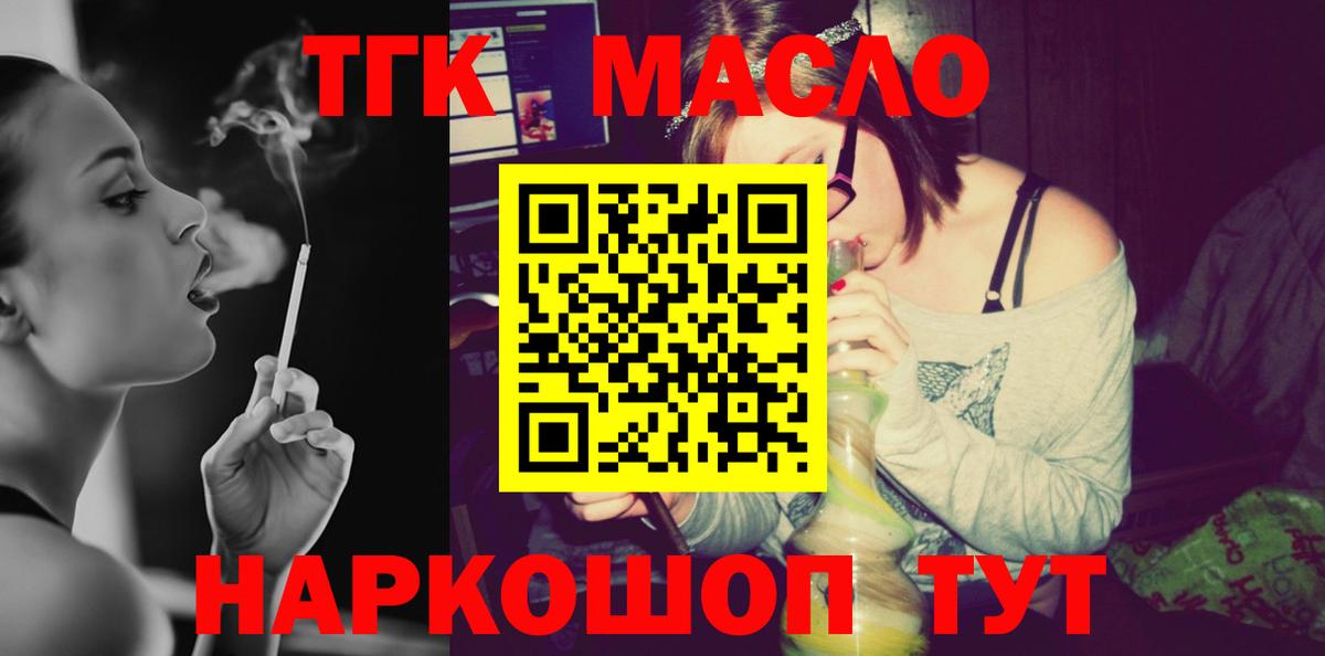 Дюртюли  ТГК THC oil  Вход с VPN 